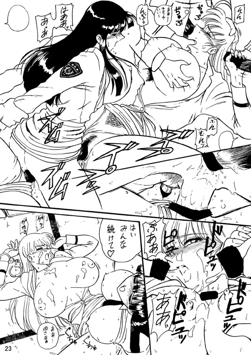 [Benjamin] Uchiage Suihanki kei Soushuuhen Ouro Fhentai - Page 24