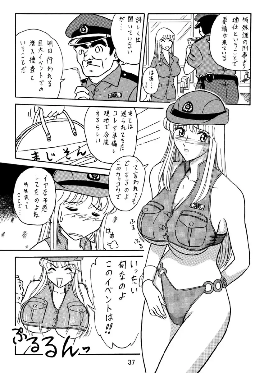 [Benjamin] Uchiage Suihanki kei Soushuuhen Ouro Fhentai - Page 38