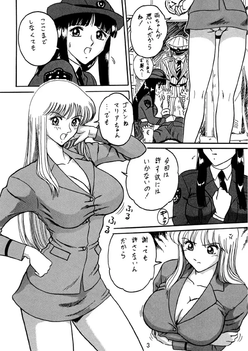 [Benjamin] Uchiage Suihanki kei Soushuuhen Ouro Fhentai - Page 4