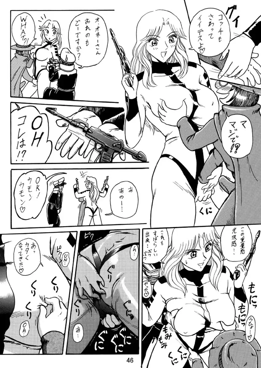 [Benjamin] Uchiage Suihanki kei Soushuuhen Ouro Fhentai - Page 47