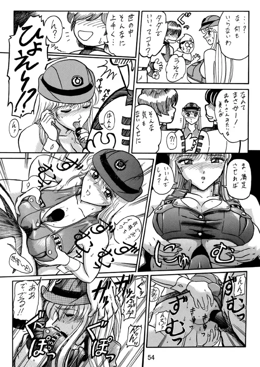 [Benjamin] Uchiage Suihanki kei Soushuuhen Ouro Fhentai - Page 55