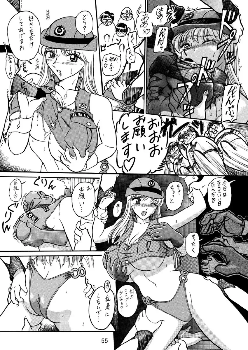 [Benjamin] Uchiage Suihanki kei Soushuuhen Ouro Fhentai - Page 56