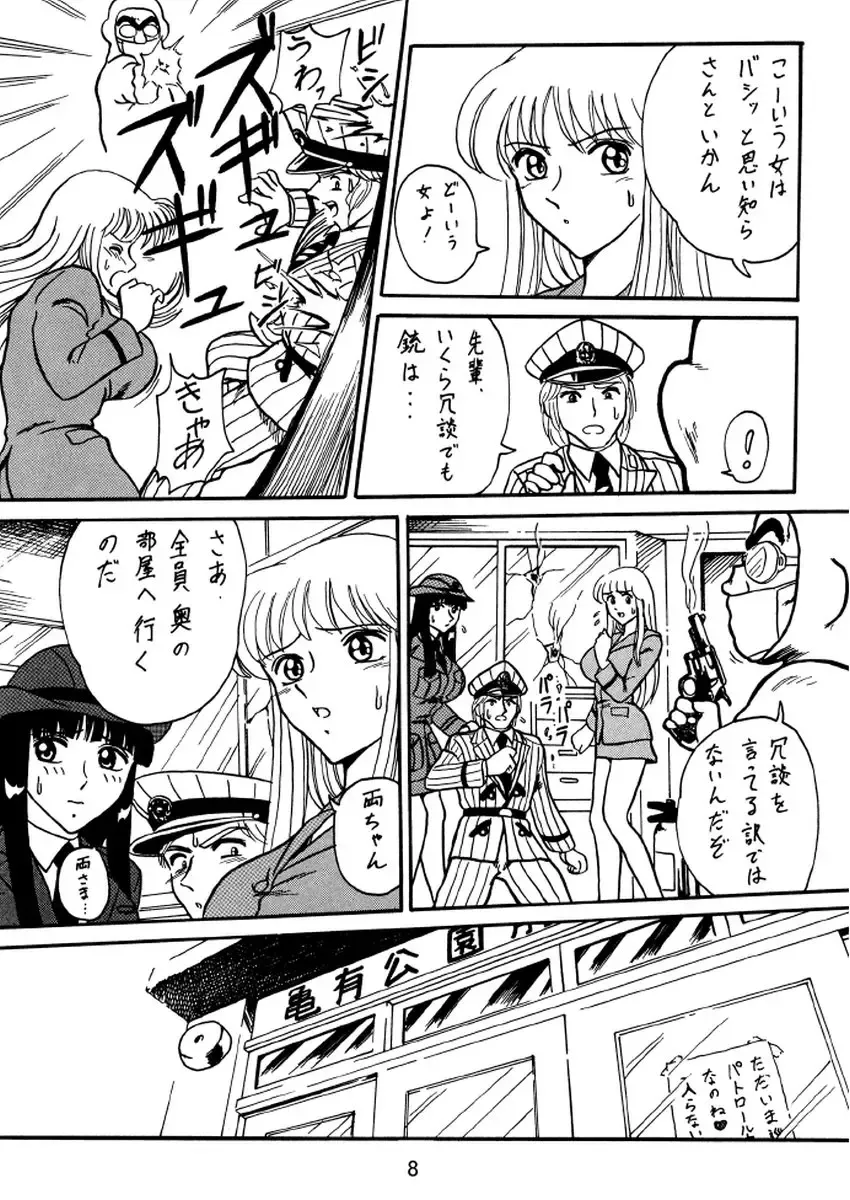 [Benjamin] Uchiage Suihanki kei Soushuuhen Ouro Fhentai - Page 9