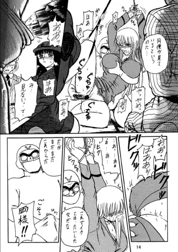 [Benjamin] Uchiage Suihanki kei Soushuuhen Ouro Fhentai - Page 15