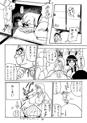 [Benjamin] Uchiage Suihanki kei Soushuuhen Ouro Fhentai - Page 27