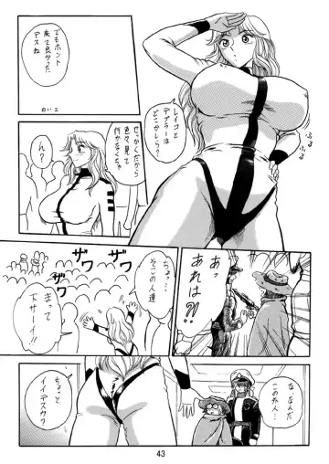 [Benjamin] Uchiage Suihanki kei Soushuuhen Ouro Fhentai - Page 44