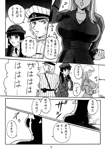 [Benjamin] Uchiage Suihanki kei Soushuuhen Ouro Fhentai - Page 6