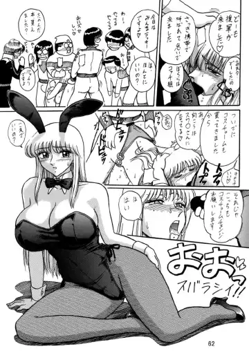 [Benjamin] Uchiage Suihanki kei Soushuuhen Ouro Fhentai - Page 63