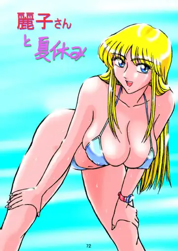 [Benjamin] Uchiage Suihanki kei Soushuuhen Ouro Fhentai - Page 73