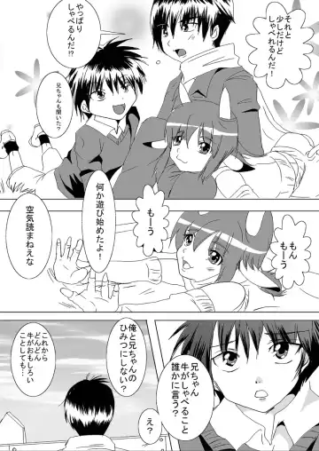 蔵馬　乳牛マンガ（Ｒ－１８）（２）おしまい Fhentai - Page 16