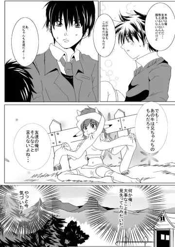 蔵馬　乳牛マンガ（Ｒ－１８）（２）おしまい Fhentai - Page 17