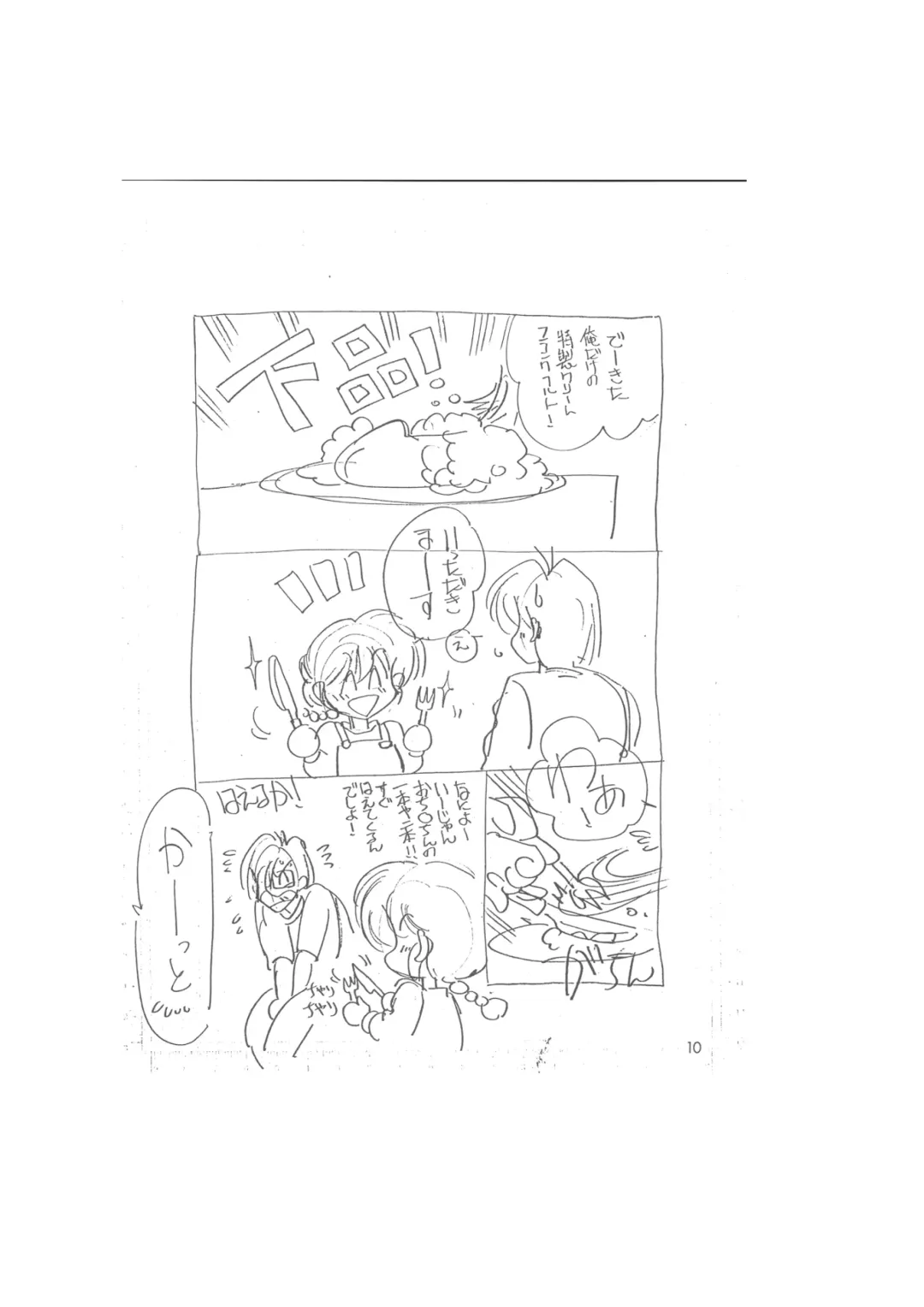 [Yagami Dai] Making of "Shin Saiakuteki Higeki" Fhentai - Page 10