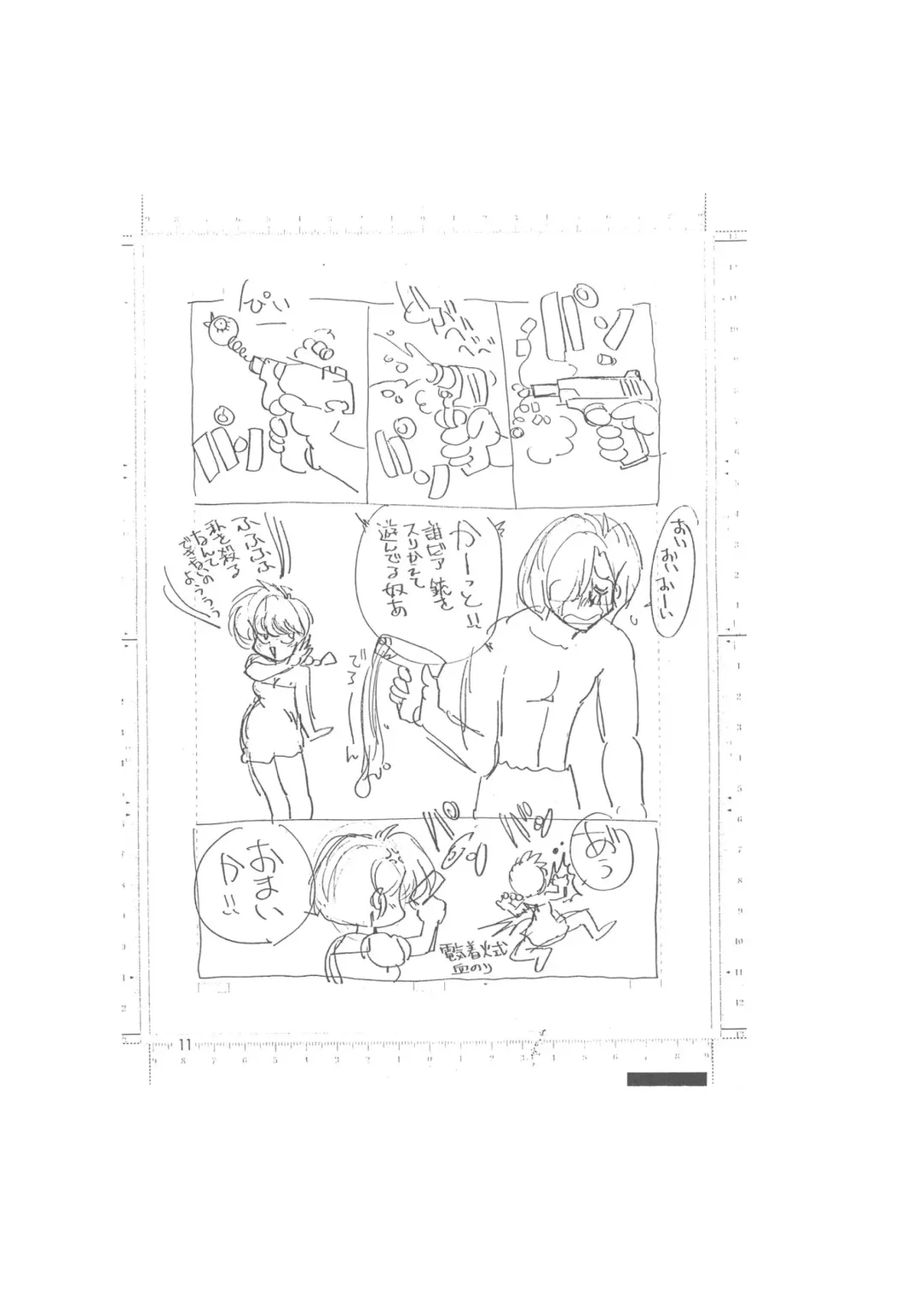 [Yagami Dai] Making of "Shin Saiakuteki Higeki" Fhentai - Page 11