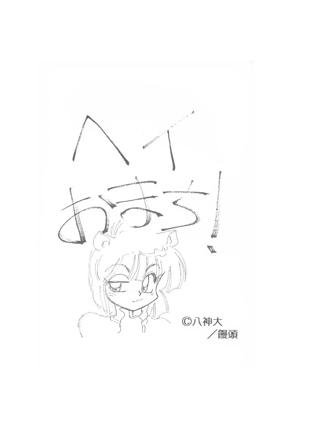 [Yagami Dai] Making of "Shin Saiakuteki Higeki" Fhentai - Page 20