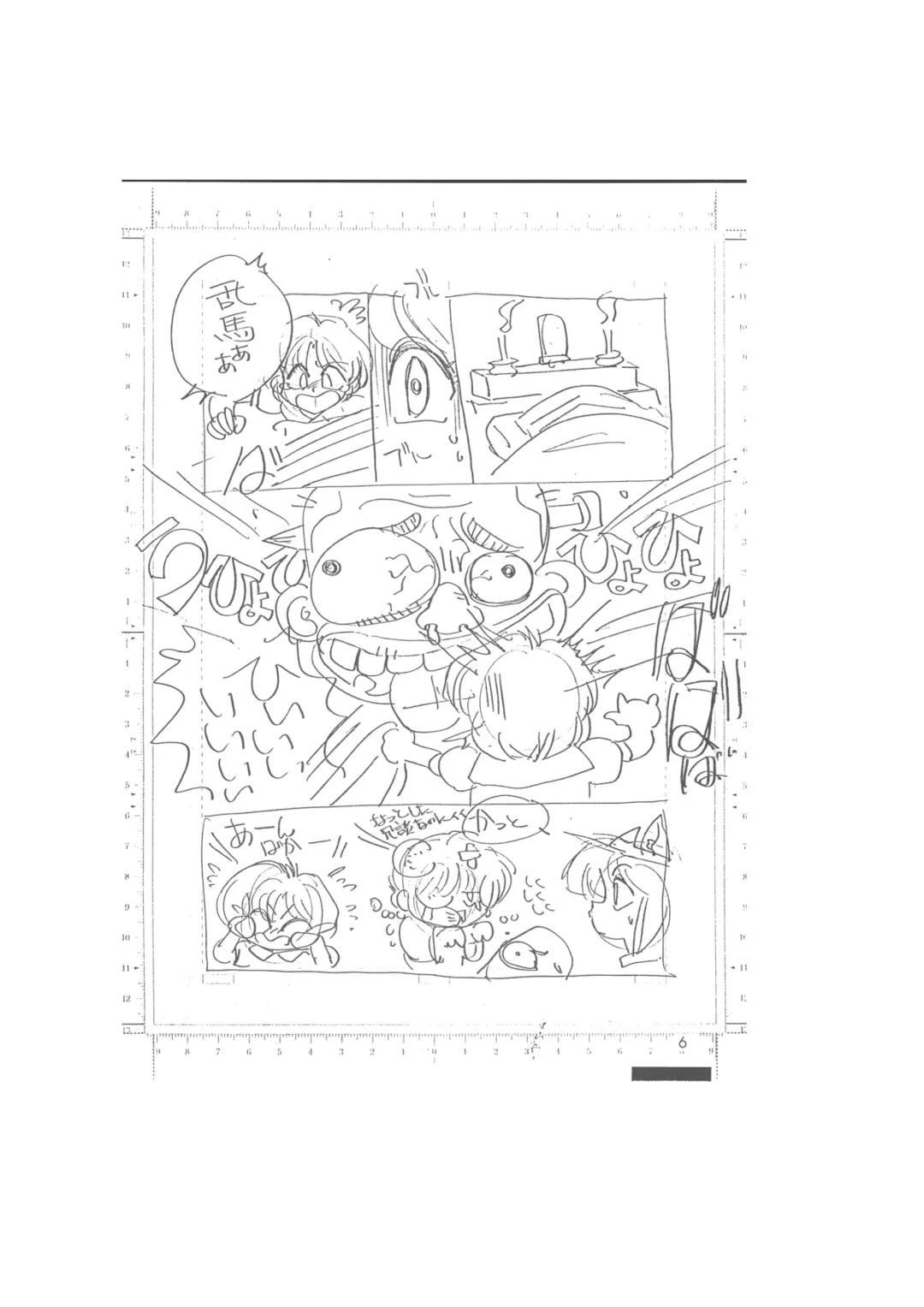 [Yagami Dai] Making of "Shin Saiakuteki Higeki" Fhentai - Page 6