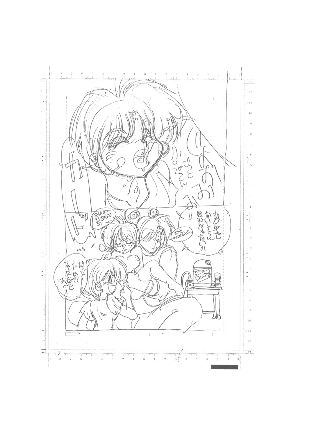 [Yagami Dai] Making of "Shin Saiakuteki Higeki" Fhentai - Page 7