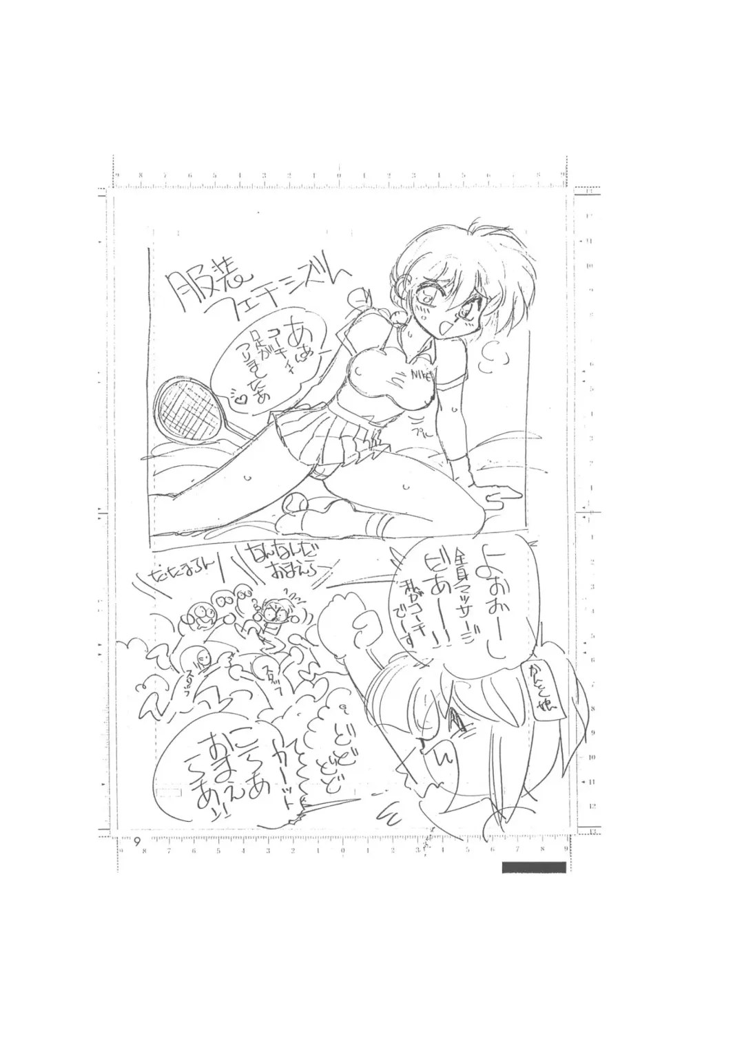 [Yagami Dai] Making of "Shin Saiakuteki Higeki" Fhentai - Page 9