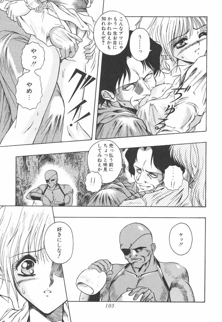 [Orizumeda Nyoizou] Mitsuryou Fhentai - Page 107