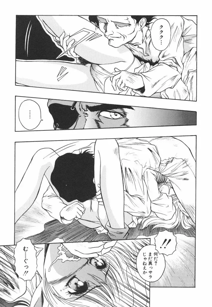 [Orizumeda Nyoizou] Mitsuryou Fhentai - Page 109