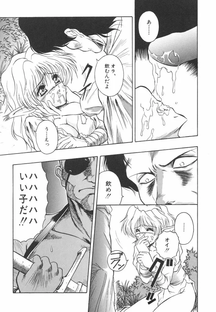 [Orizumeda Nyoizou] Mitsuryou Fhentai - Page 111