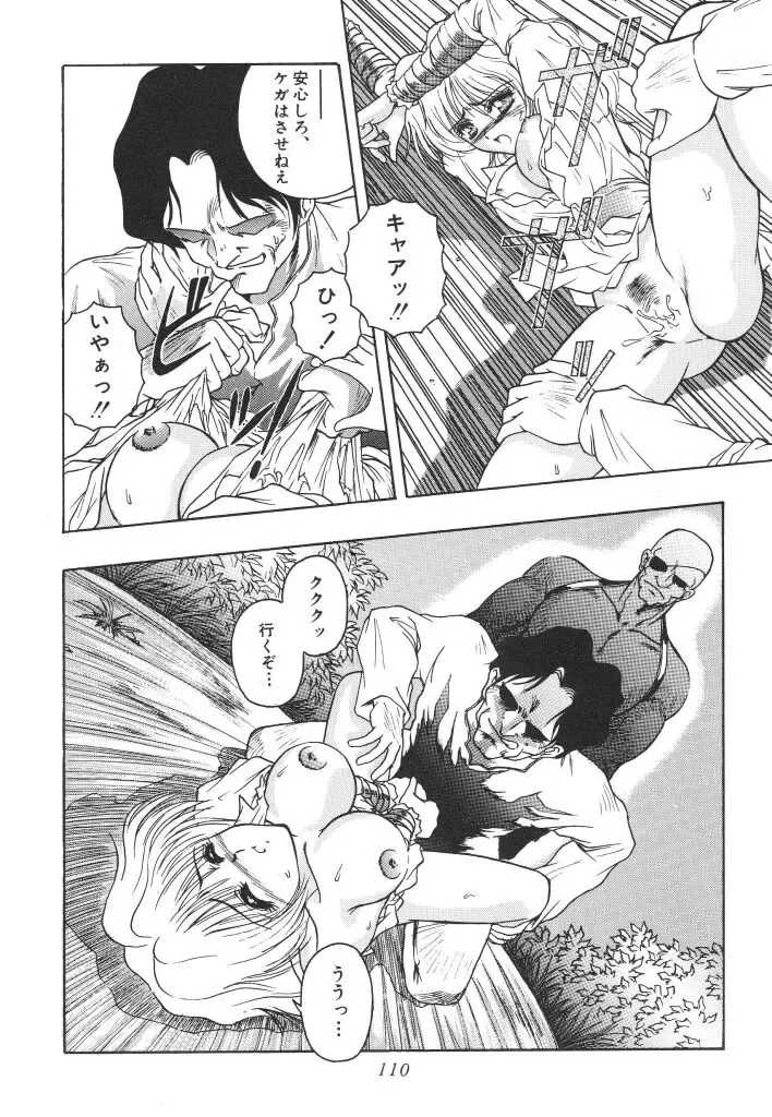 [Orizumeda Nyoizou] Mitsuryou Fhentai - Page 112