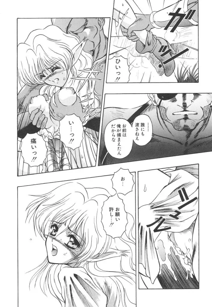 [Orizumeda Nyoizou] Mitsuryou Fhentai - Page 114