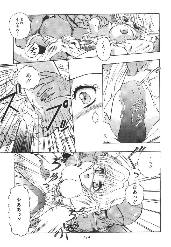 [Orizumeda Nyoizou] Mitsuryou Fhentai - Page 116