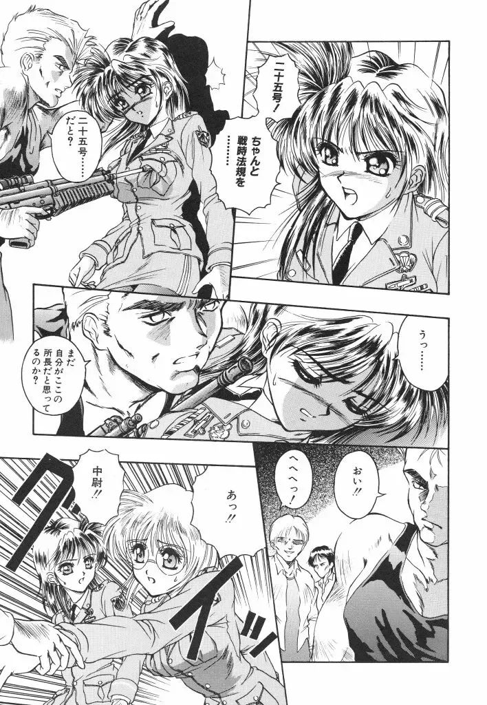 [Orizumeda Nyoizou] Mitsuryou Fhentai - Page 127