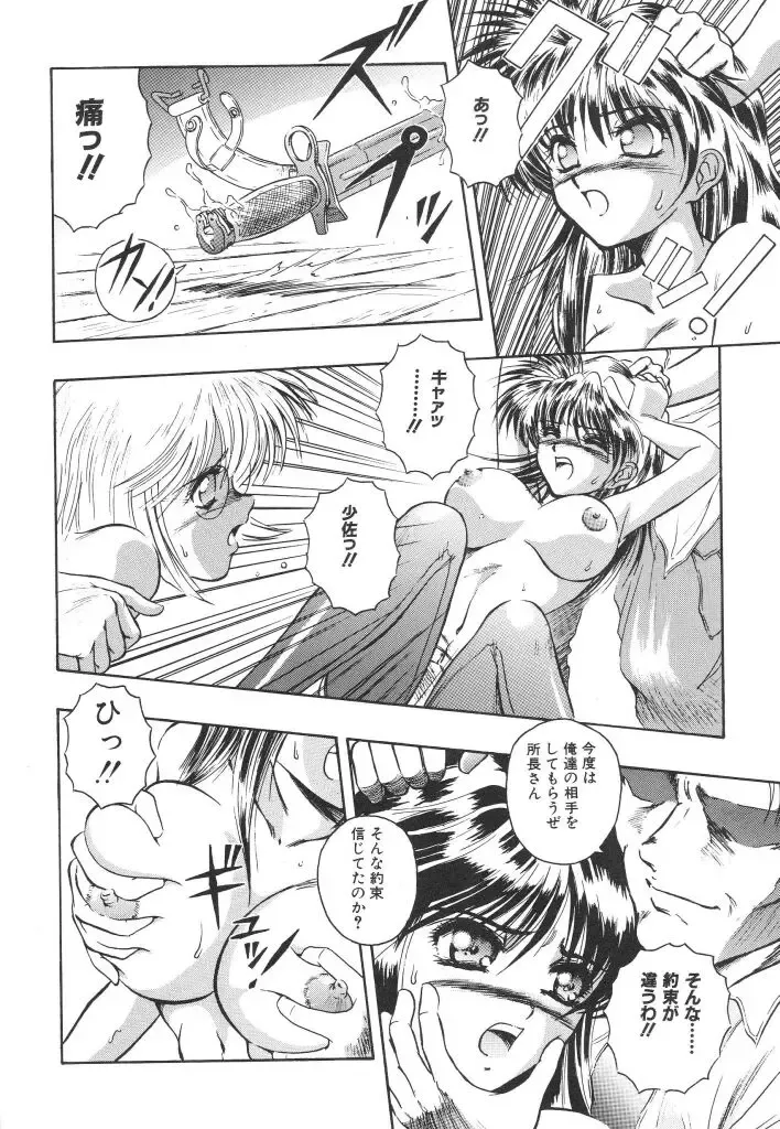 [Orizumeda Nyoizou] Mitsuryou Fhentai - Page 134