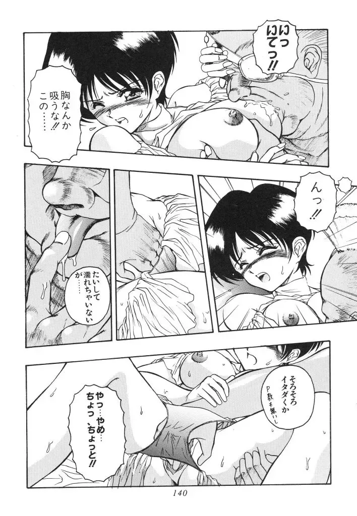 [Orizumeda Nyoizou] Mitsuryou Fhentai - Page 142