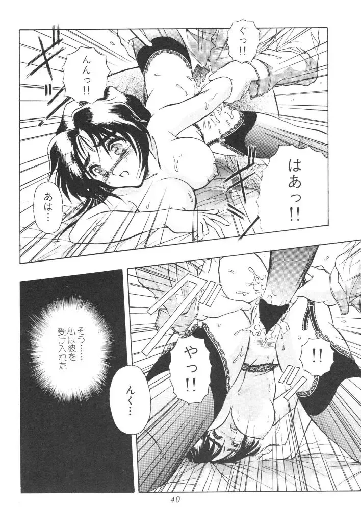 [Orizumeda Nyoizou] Mitsuryou Fhentai - Page 42