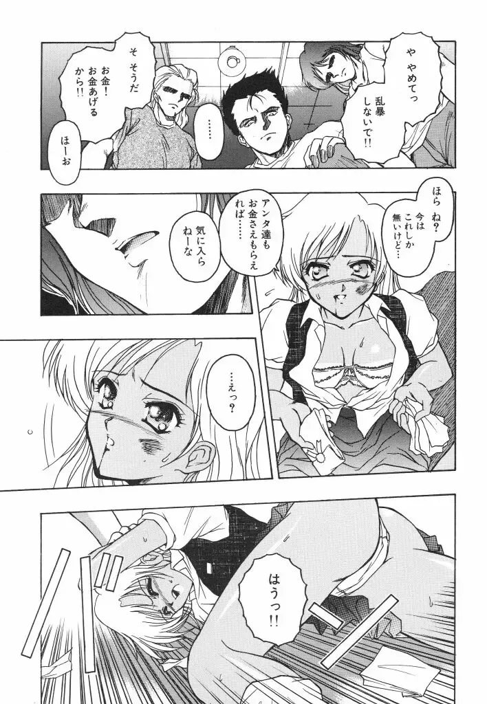 [Orizumeda Nyoizou] Mitsuryou Fhentai - Page 59