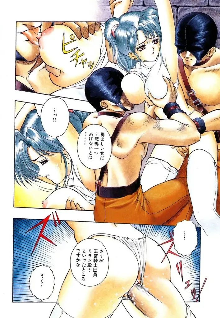 [Orizumeda Nyoizou] Mitsuryou Fhentai - Page 6