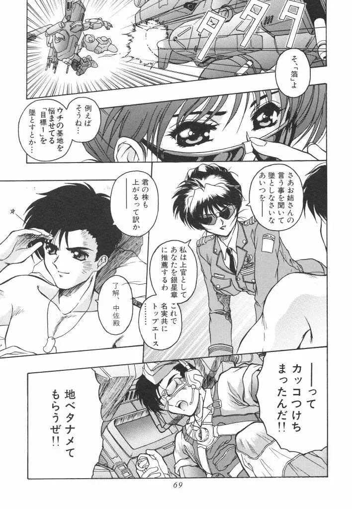 [Orizumeda Nyoizou] Mitsuryou Fhentai - Page 71