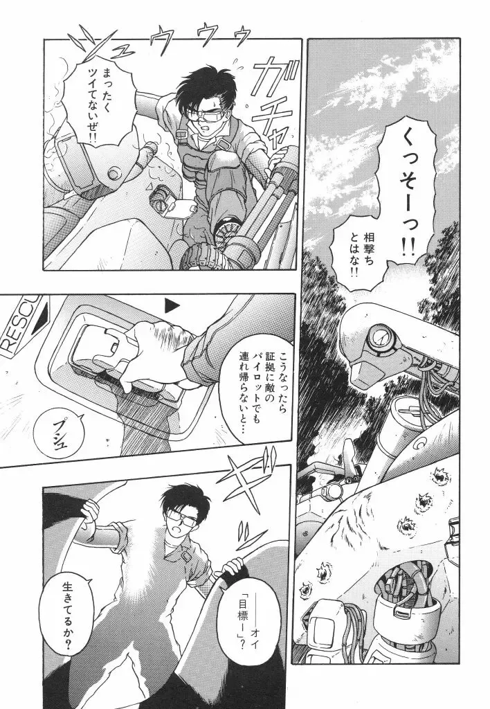 [Orizumeda Nyoizou] Mitsuryou Fhentai - Page 73