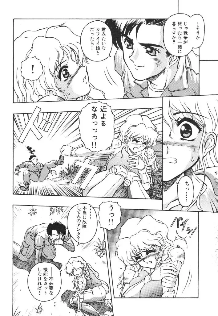 [Orizumeda Nyoizou] Mitsuryou Fhentai - Page 76