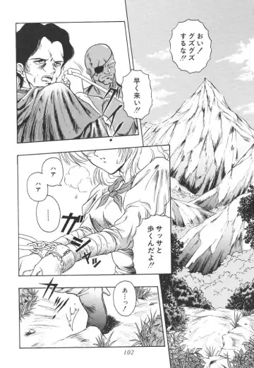 [Orizumeda Nyoizou] Mitsuryou Fhentai - Page 104