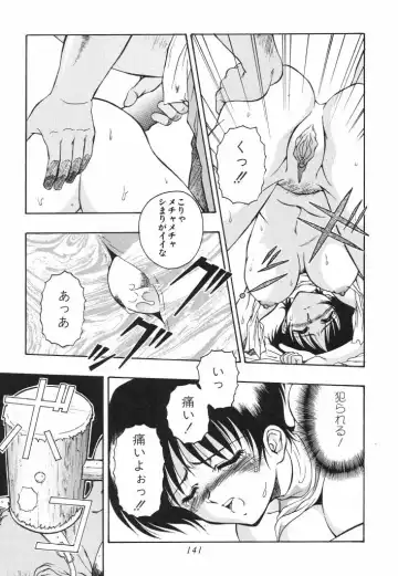 [Orizumeda Nyoizou] Mitsuryou Fhentai - Page 143