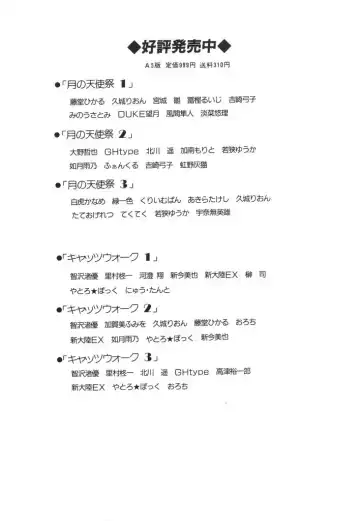 [Orizumeda Nyoizou] Mitsuryou Fhentai - Page 148