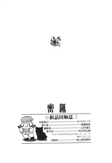 [Orizumeda Nyoizou] Mitsuryou Fhentai - Page 150