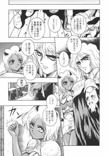 [Orizumeda Nyoizou] Mitsuryou Fhentai - Page 93