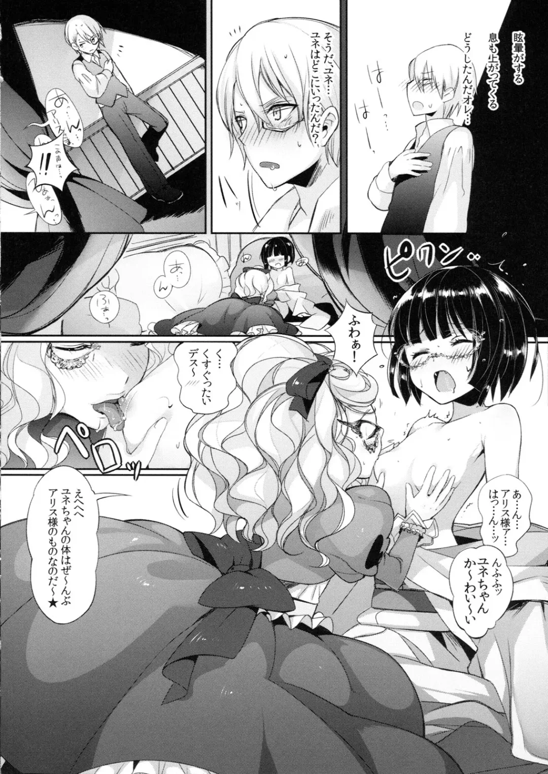 [Momi - Pyon-kti] Lait +Cafe au lait Fhentai.net - Page 6