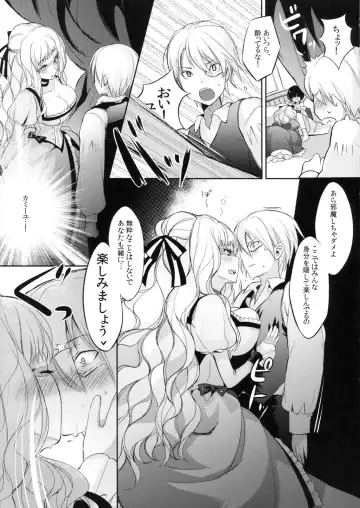 [Momi - Pyon-kti] Lait +Cafe au lait Fhentai.net - Page 7