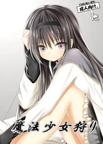 [Haryu] Mahou Shoujo Gari - Fhentai