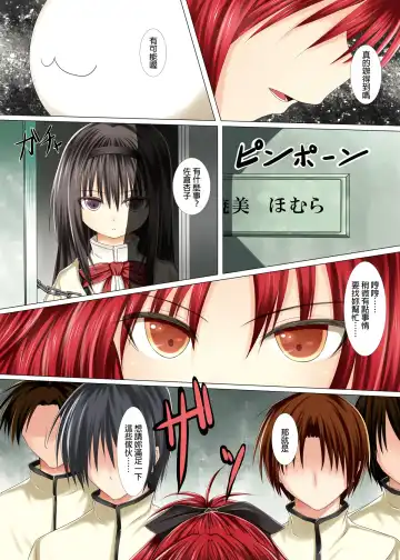 [Haryu] Mahou Shoujo Gari Fhentai - Page 2