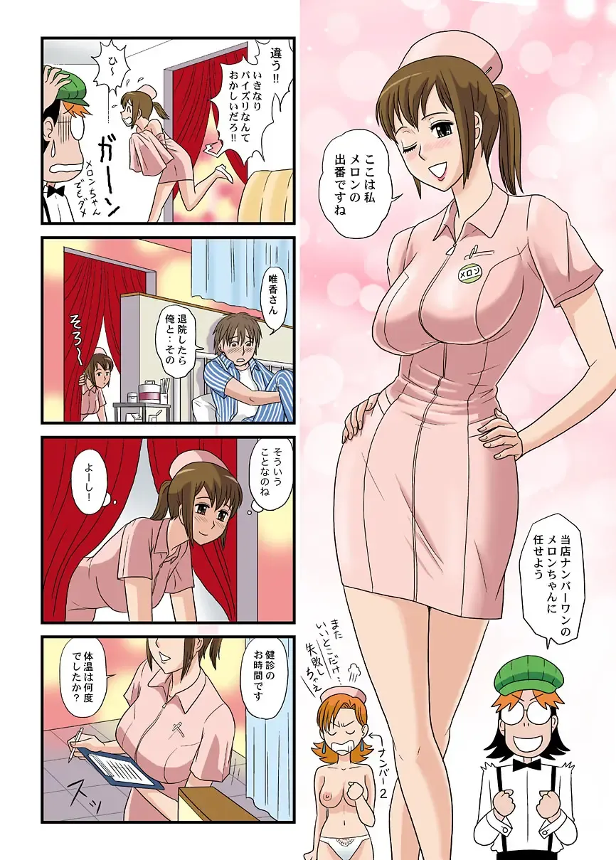 [Ema] Otokan 12 - Nagasare Kei no Onna Fhentai - Page 10