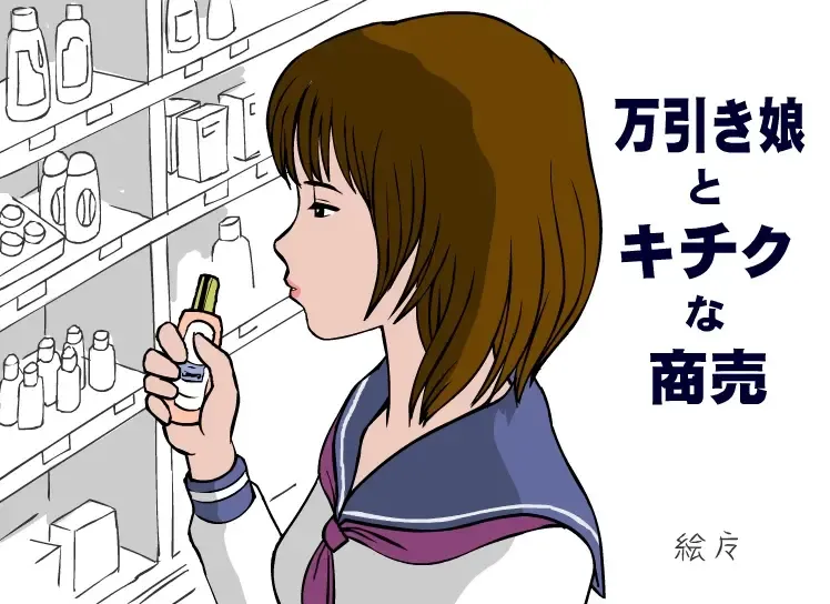 [Ema] Otokan 12 - Nagasare Kei no Onna Fhentai - Page 47