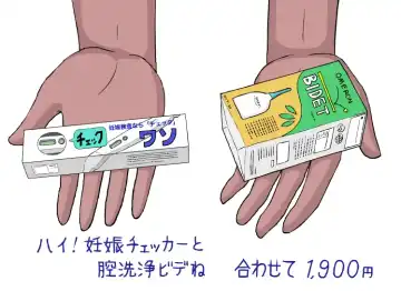 [Ema] Otokan 12 - Nagasare Kei no Onna Fhentai - Page 68