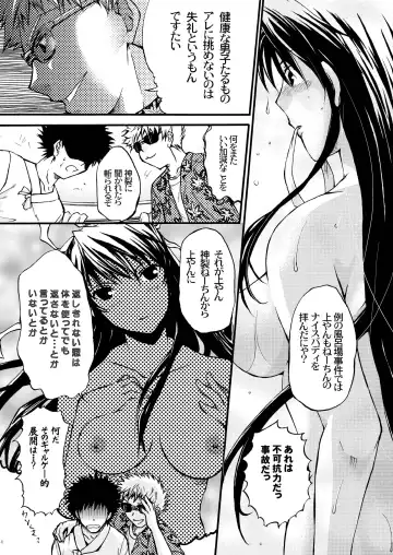 [Ikeda Shuuko] Kanzaki SPECIAL Fhentai - Page 5