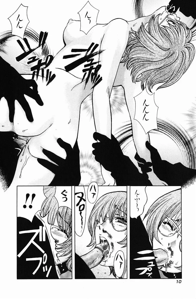 [Hatsuki Kyou] Quo Vadis  -Kakusei- Fhentai - Page 11